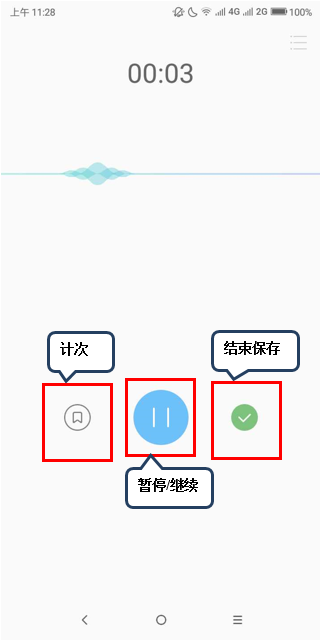 摩托罗拉p30中录音具体操作方法