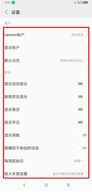 摩托罗拉p30中查看日历具体操作步骤