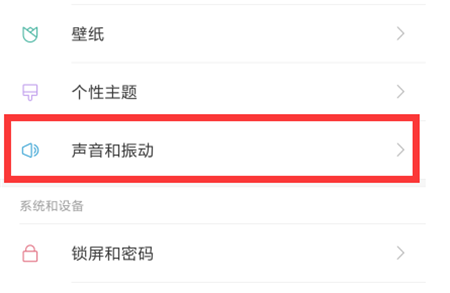 小米9设置电话铃声详细操作方法