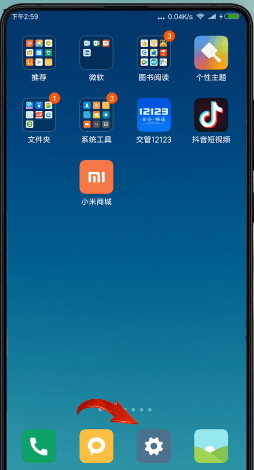 小米钱包怎么退出账号？小米钱包退出账号步骤分享