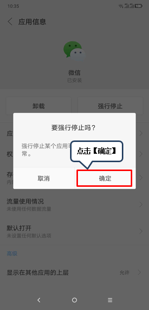 摩托罗拉p30中将后台程序关闭的具体操作方法