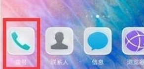 华为nova5怎样设置拦截骚扰电话?设置拦截操作方法介绍