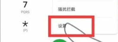 华为nova5怎样设置拦截骚扰电话?设置拦截操作方法介绍
