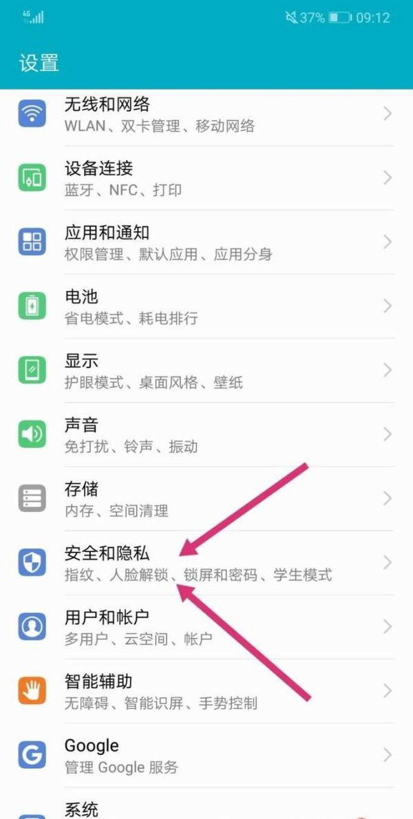小米手机怎么设置锁屏签名