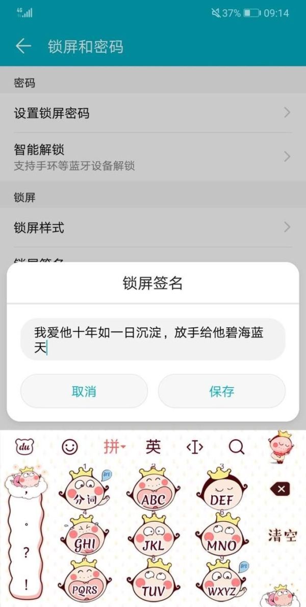 小米手机怎么设置锁屏签名