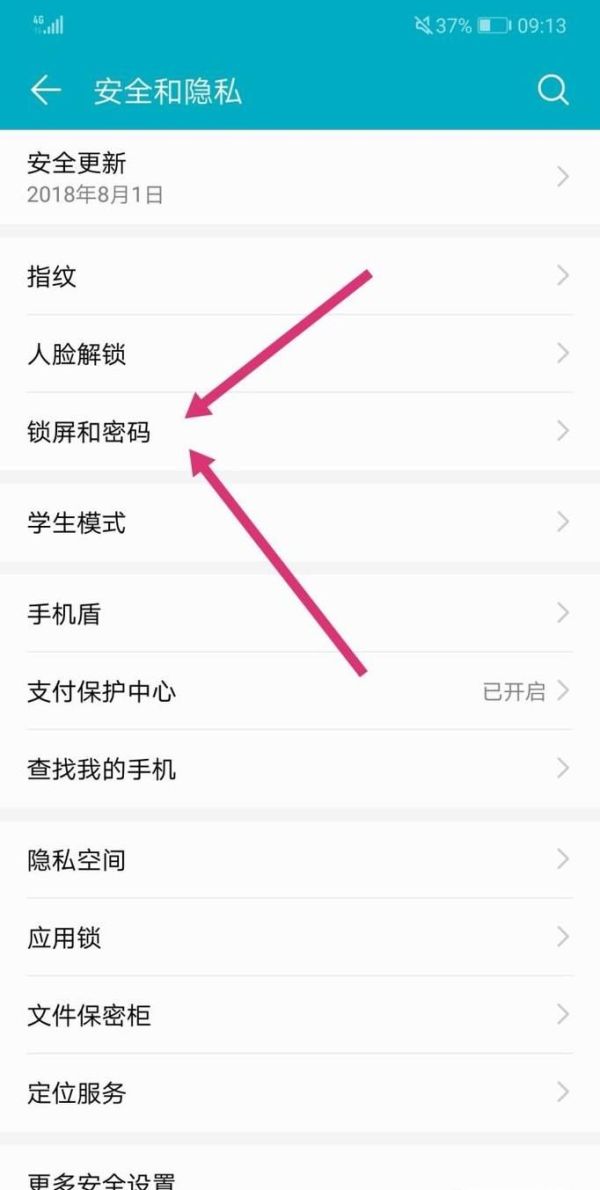 小米手机怎么设置锁屏签名