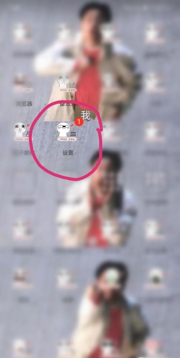 小米手机怎么设置锁屏签名