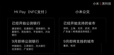 mi pay好用吗?mi pay详情介绍