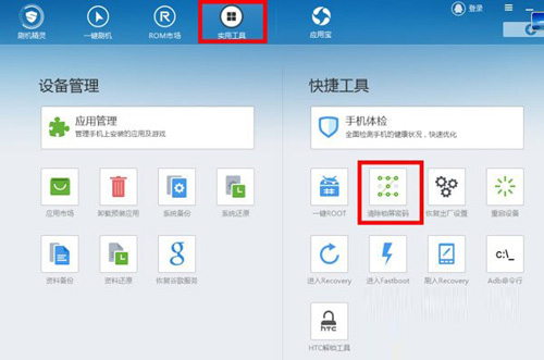 九宫格解锁图案忘记了如何解决?解锁图案途径分析