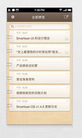 锤子便签能导出吗?锤子便签导出方法介绍