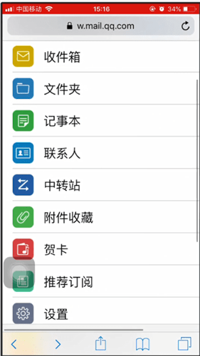 Safari收藏网页的操作方法