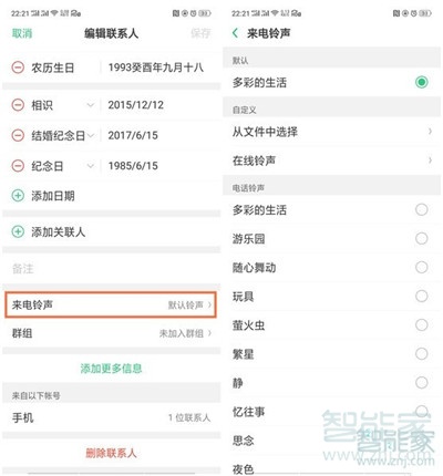Reno Ace电话本怎么设置
