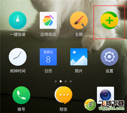360n7lite怎么清理应用缓存_360n7lite清理应用缓存方法教程360n7lite怎么清理应用缓存_360n7lite清理应用缓存方法教程