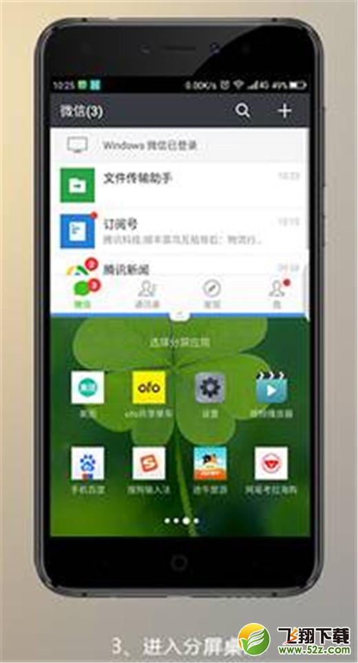 360n7lite怎么分屏_360n7lite分屏方法教程360n7lite怎么分屏_360n7lite分屏方法教程