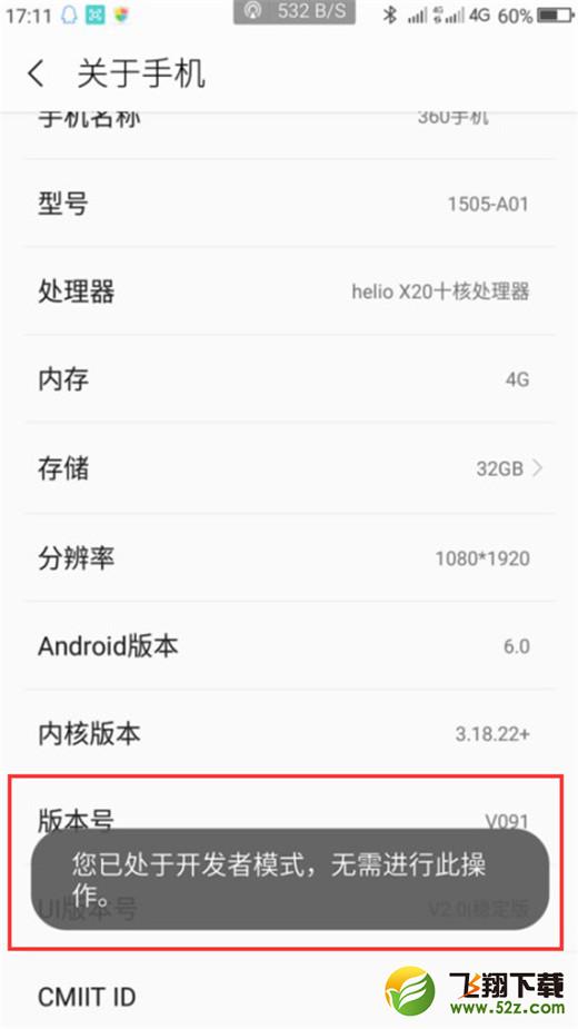 360n7lite怎么连接电脑_360n7lite连接电脑方法教程360n7lite怎么连接电脑_360n7lite连接电脑方法教程