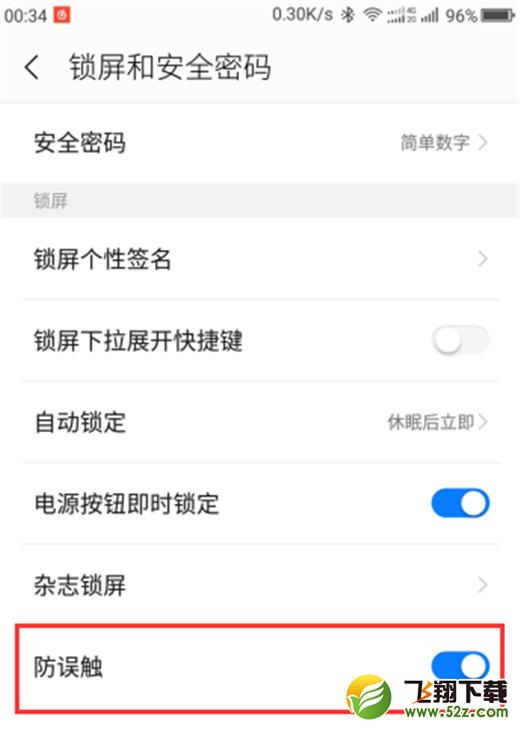360n7lite防误触怎么关闭_360n7lite防误触关闭方法教程360n7lite防误触怎么关闭_360n7lite防误触关闭方法教程