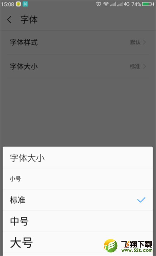 360n7lite怎么设置字体大小_360n7lite设置字体大小方法教程360n7lite怎么设置字体大小_360n7lite设置字体大小方法教程