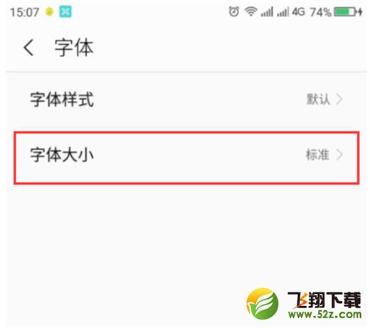 360n7lite怎么设置字体大小_360n7lite设置字体大小方法教程360n7lite怎么设置字体大小_360n7lite设置字体大小方法教程