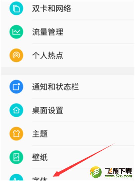 360n7lite怎么设置字体大小_360n7lite设置字体大小方法教程360n7lite怎么设置字体大小_360n7lite设置字体大小方法教程