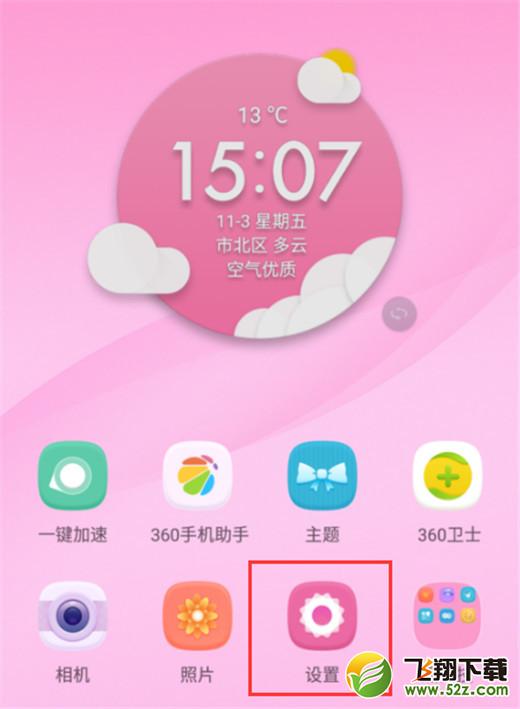 360n7lite怎么使用手势操作_360n7lite使用手势操作方法教程360n7lite怎么使用手势操作_360n7lite使用手势操作方法教程