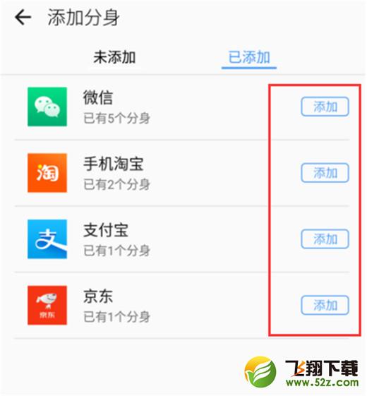 360n7lite应用分身怎么设置_360n7lite应用分身设置方法教程360n7lite应用分身怎么设置_360n7lite应用分身设置方法教程