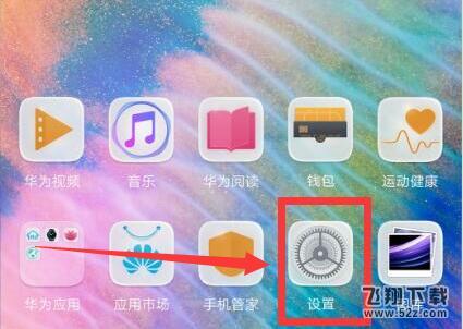 华为nova3怎么设置自动接听电话_华为nova3设置自动接听电话方法教程华为nova3怎么设置自动接听电话_华为nova3设置自动接听电话方法教程
