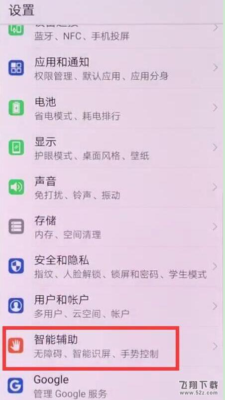 华为nova3怎么设置自动接听电话_华为nova3设置自动接听电话方法教程华为nova3怎么设置自动接听电话_华为nova3设置自动接听电话方法教程