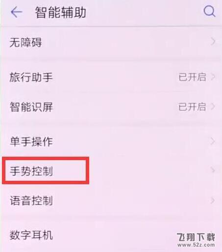 华为nova3怎么设置自动接听电话_华为nova3设置自动接听电话方法教程华为nova3怎么设置自动接听电话_华为nova3设置自动接听电话方法教程