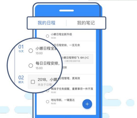 微软小娜日程Pro全新上线！海量功能全新界面UI