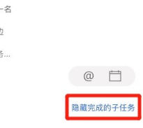 微软小娜日程Pro全新上线！海量功能全新界面UI