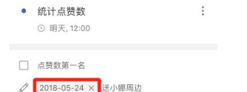 微软小娜日程Pro全新上线！海量功能全新界面UI