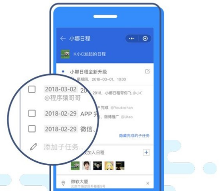 微软小娜日程Pro全新上线！海量功能全新界面UI