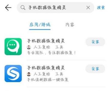 恢复出厂设置后找回照片教程