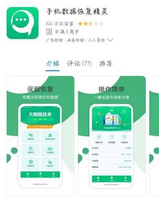 恢复出厂设置后找回照片教程