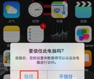 苹果语音备忘录导出教程