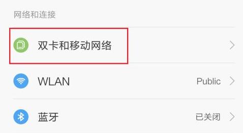 volte功能详细介绍