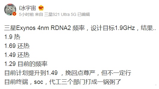 exynos2200处理器频率介绍