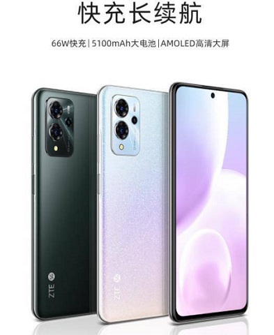 中兴远航20pro参数配置详细介绍