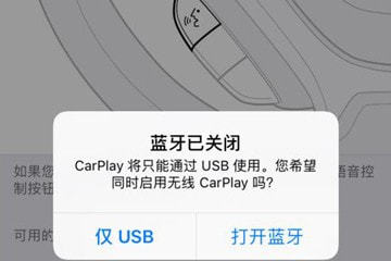 苹果carplay怎么用?具体使用方法讲解