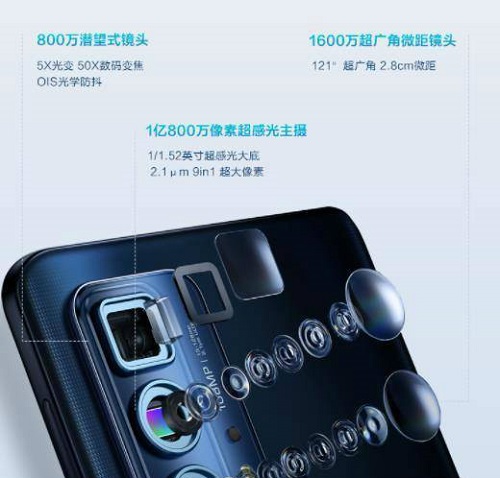 摩托罗拉edgespro参数配置详细介绍