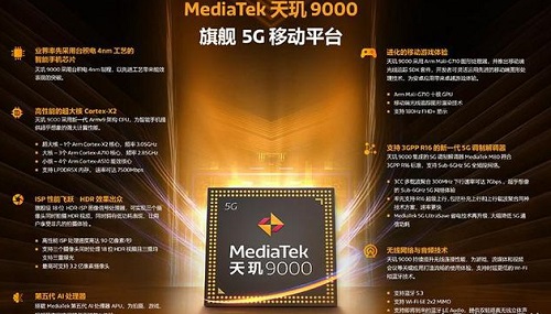 天玑9000和麒麟990哪个好详情