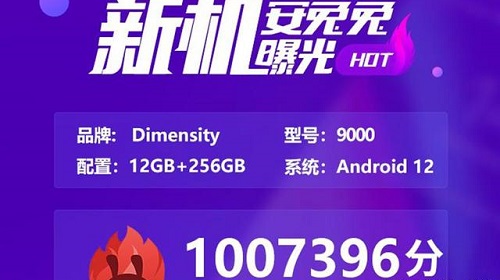 天玑9000和麒麟990哪个好详情