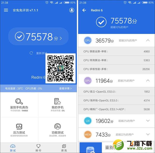 联发科p22和联发科a22哪个好_联发科p22和联发科a22区别对比