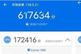 三星Exynos 1080评测跑分参数详细介绍