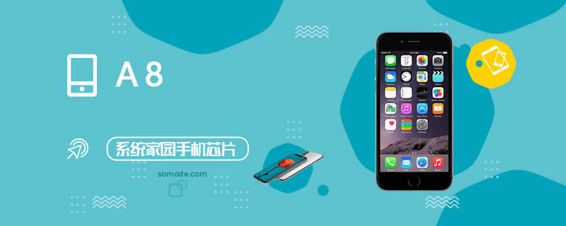 A8评测跑分参数详细介绍