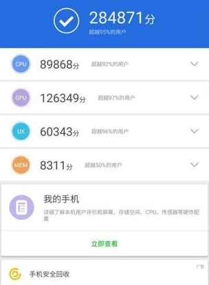 A8评测跑分参数详细介绍