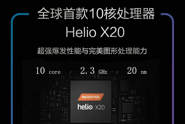 HelioX20评测跑分参数详细介绍