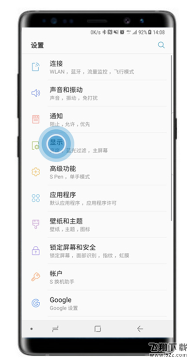 三星note8怎么显示电量百分比_三星note8显示电量百分比方法教程三星note8怎么显示电量百分比_三星note8显示电量百分比方法教程