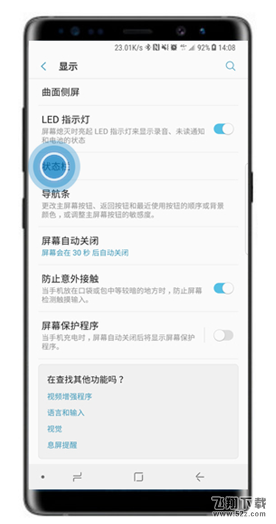 三星note8怎么显示电量百分比_三星note8显示电量百分比方法教程三星note8怎么显示电量百分比_三星note8显示电量百分比方法教程
