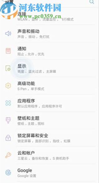 三星note10显示实时网速的方法